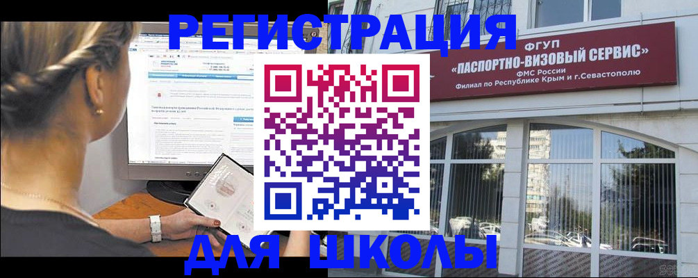 временная регистрация адрес в Ленинградской области
