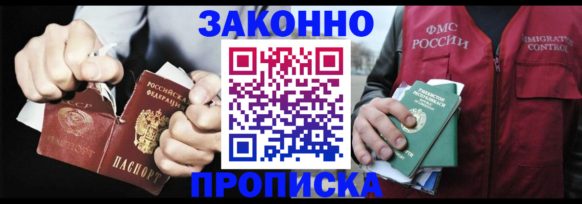 временная регистрация гарантия в Ленинградской области