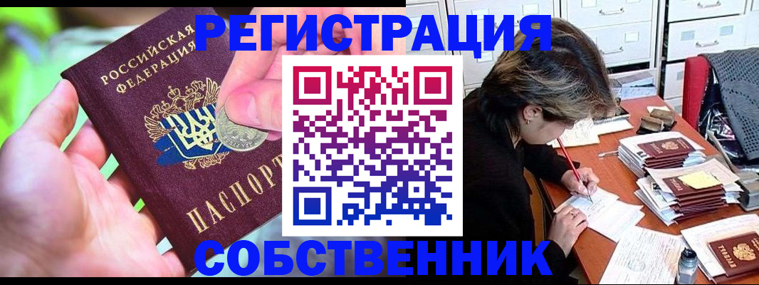 прописка для кредита в Ленинградской области