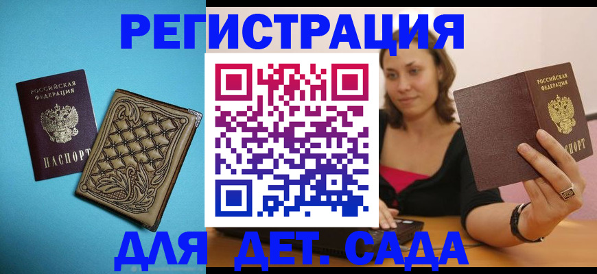прописка поиск в Ленинградской области