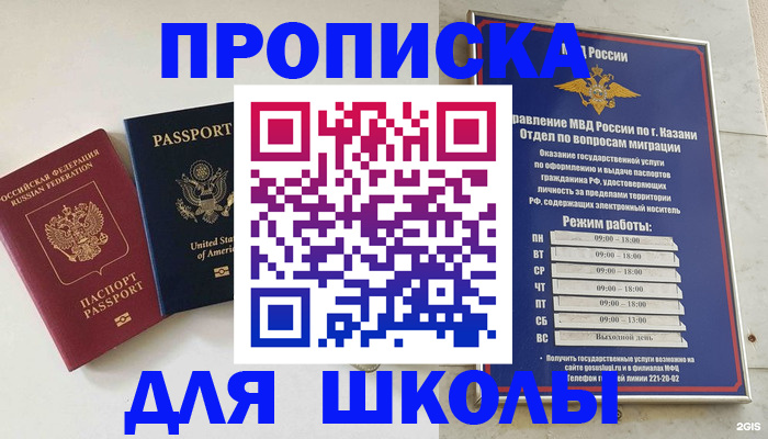 временная регистрация для всех в Ленинградской области