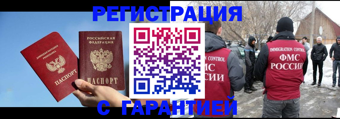 временная регистрация купить в Ленинградской области