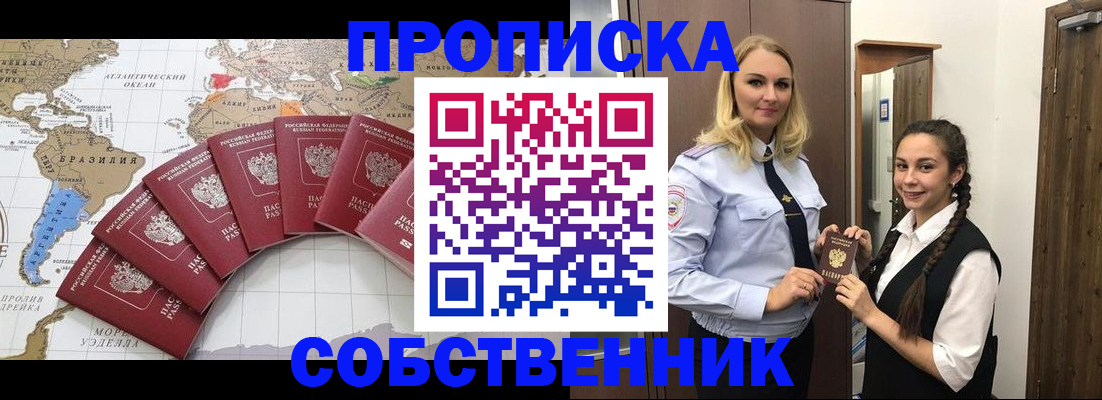 временная регистрация для школы в Ленинградской области
