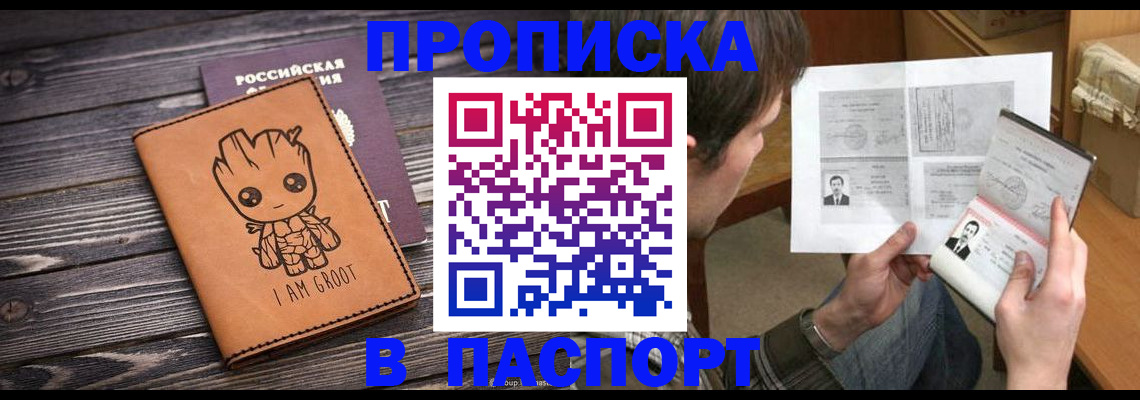 прописка для военкомата в Ленинградской области